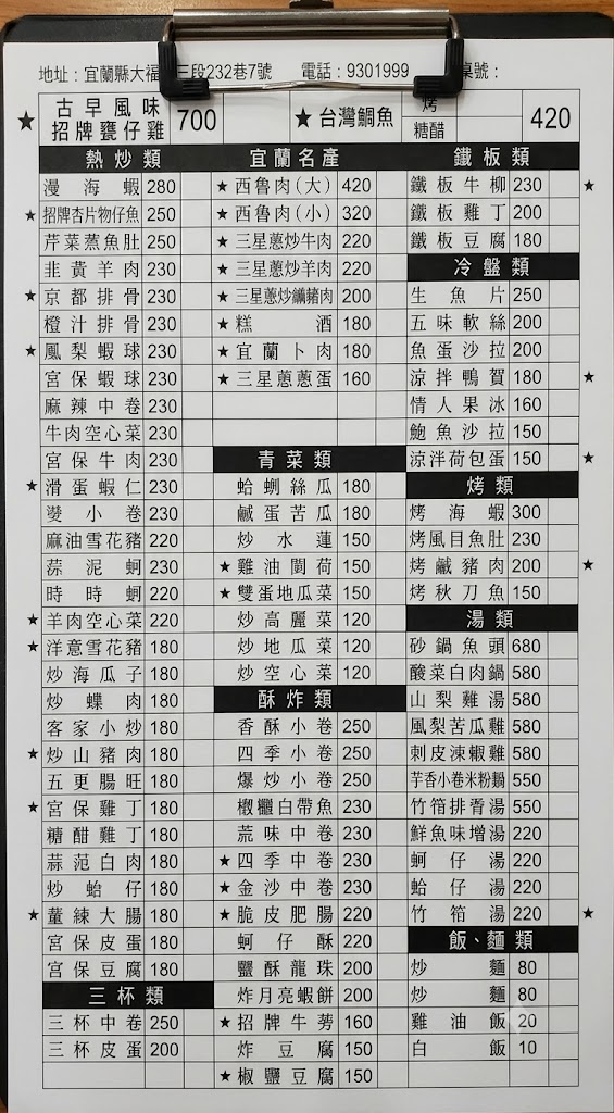 【基隆甕仔雞宜蘭分店】 國五交流道必吃!皮酥肉嫩不柴、淋上精華雞油超下飯 @捲捲頭 ♡ 品味生活 【基隆甕仔雞宜蘭分店】 國五交流道必吃!皮酥肉嫩不柴、淋上精華雞油超下飯 @捲捲頭 ♡ 品味生活