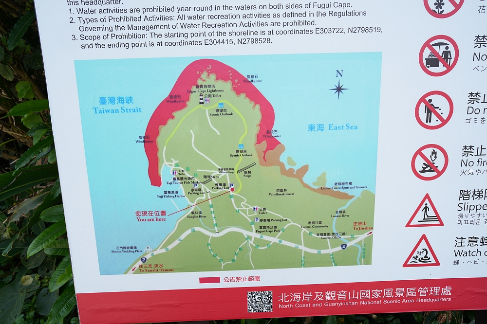 【富貴角燈塔】 台灣極北點攻略：免門票海景步道、老梅迷宮與綠石槽順遊 @捲捲頭 ♡ 品味生活