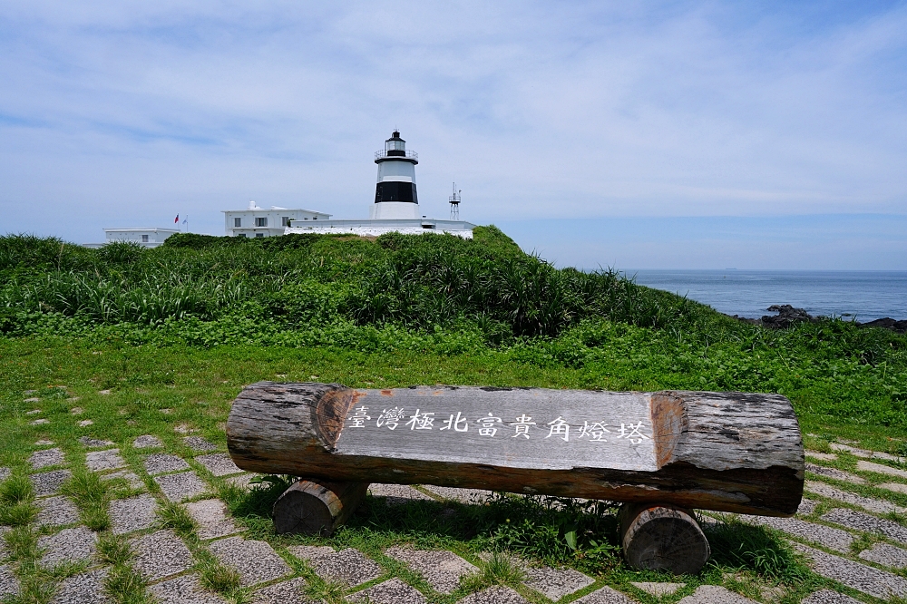 【富貴角燈塔】 台灣極北點攻略:免門票海景步道、老梅迷宮與綠石槽順遊 @捲捲頭 ♡ 品味生活 【富貴角燈塔】 台灣極北點攻略:免門票海景步道、老梅迷宮與綠石槽順遊 @捲捲頭 ♡ 品味生活