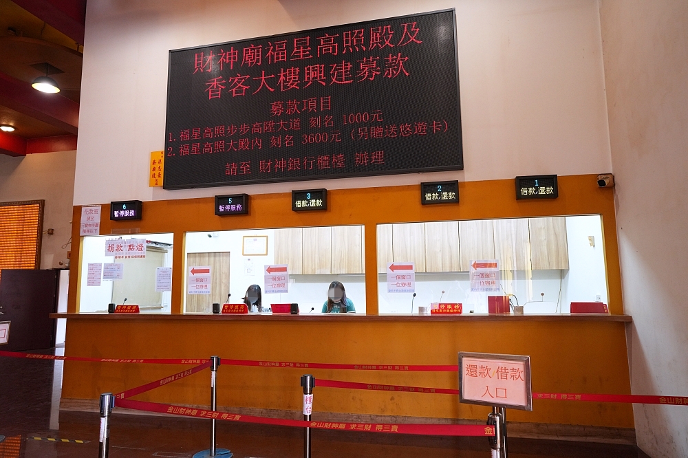 金山財神廟求財懶人包|超狂「錢進號」金爐與財神ATM,拜完濟公寶扇霉運通通閃開 @捲捲頭 ♡ 品味生活 金山財神廟求財懶人包|超狂「錢進號」金爐與財神ATM,拜完濟公寶扇霉運通通閃開 @捲捲頭 ♡ 品味生活