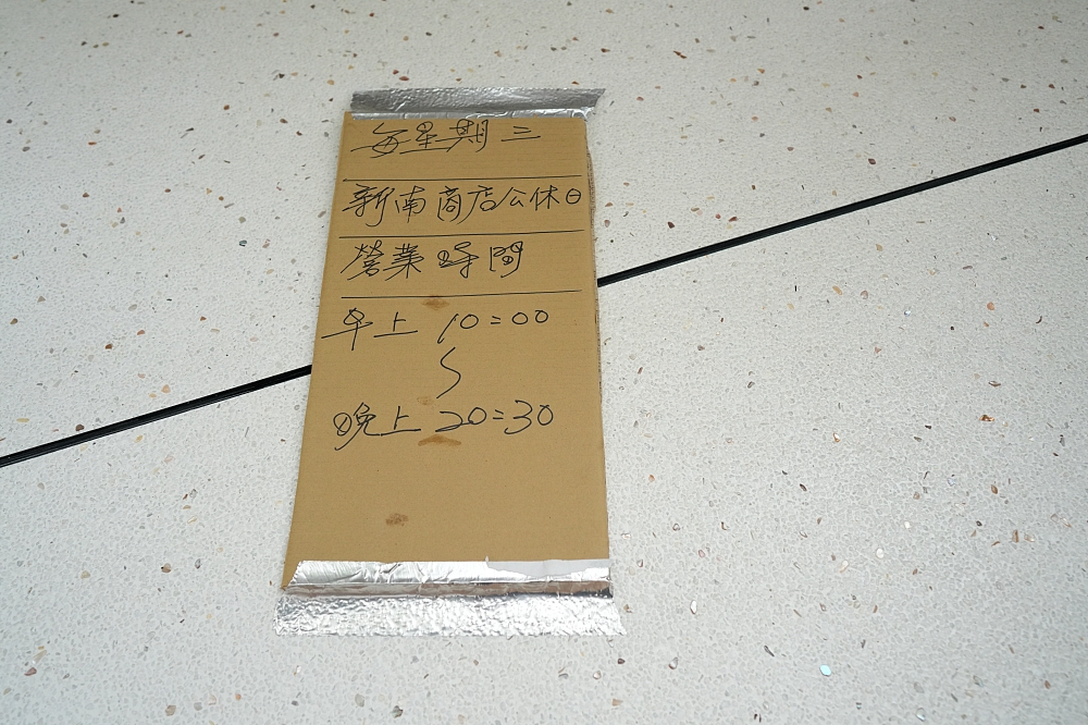 宜蘭新南商店|路過絕對錯過!隱藏在傳統柑仔店裡的超厲害真材實料冰品 @捲捲頭 ♡ 品味生活 宜蘭新南商店|路過絕對錯過!隱藏在傳統柑仔店裡的超厲害真材實料冰品 @捲捲頭 ♡ 品味生活