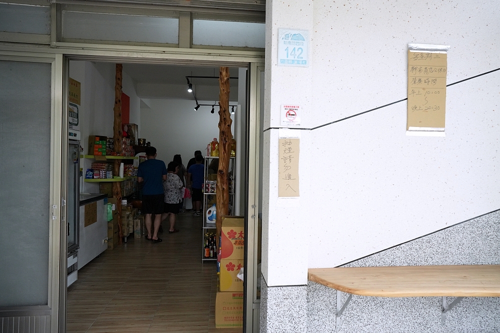 宜蘭新南商店｜路過絕對錯過！隱藏在傳統柑仔店裡的超厲害真材實料冰品 @捲捲頭 ♡ 品味生活
