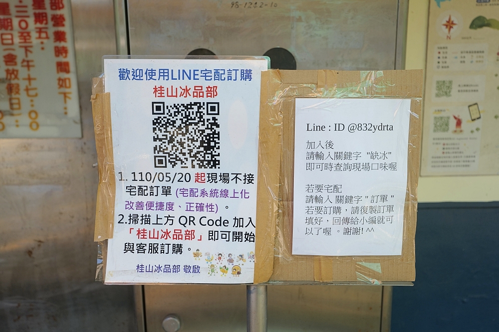 【桂山發電廠冰品部】台電古早味冰棒只要8元起！口味、交通與點餐攻略, 新店烏來景點 @捲捲頭 ♡ 品味生活