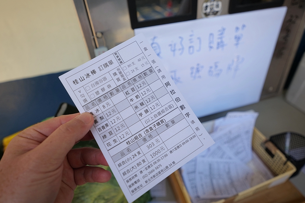 【桂山發電廠冰品部】台電古早味冰棒只要8元起！口味、交通與點餐攻略, 新店烏來景點 @捲捲頭 ♡ 品味生活