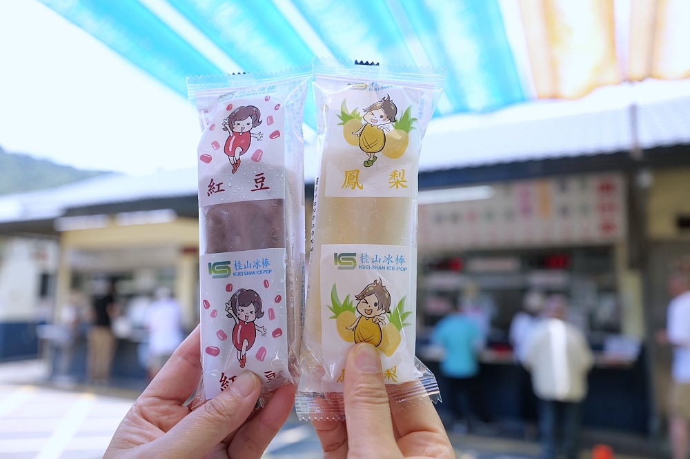 【桂山發電廠冰品部】台電古早味冰棒只要8元起！口味、交通與點餐攻略, 新店烏來景點 @捲捲頭 ♡ 品味生活