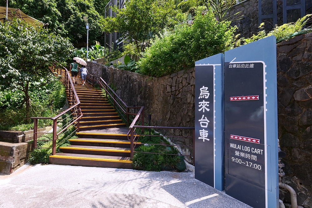 烏來一日遊》搭超可愛【烏來觀光台車】看瀑布！最新票價、環山路停車與購票攻略 @捲捲頭 ♡ 品味生活