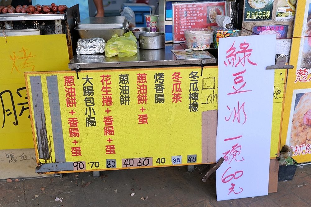 【武淵阿月婆婆蔥油餅香腸】創意爆棚的銅板小吃，在地人私藏的台式大亨堡！ @捲捲頭 ♡ 品味生活