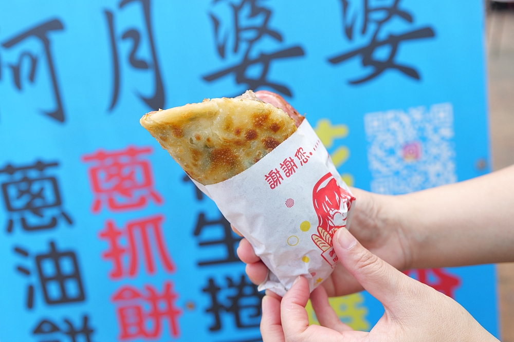【武淵阿月婆婆蔥油餅香腸】創意爆棚的銅板小吃，在地人私藏的台式大亨堡！ @捲捲頭 ♡ 品味生活