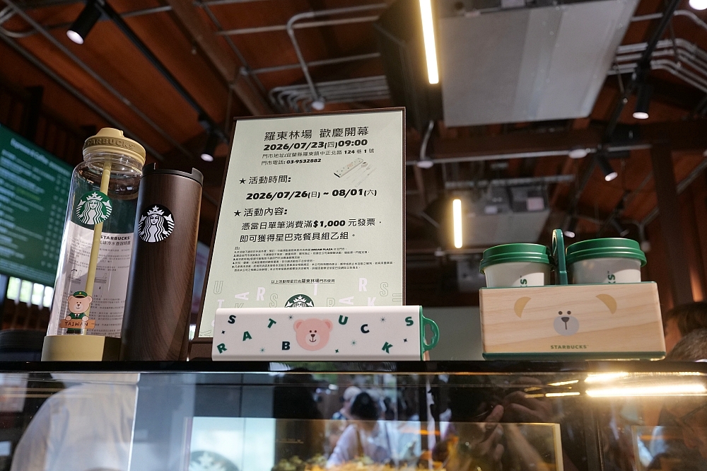 【星巴克羅東林場門市】走進日式老宅喝咖啡！開箱北台灣最具特色的林場風咖啡館 @捲捲頭 ♡ 品味生活