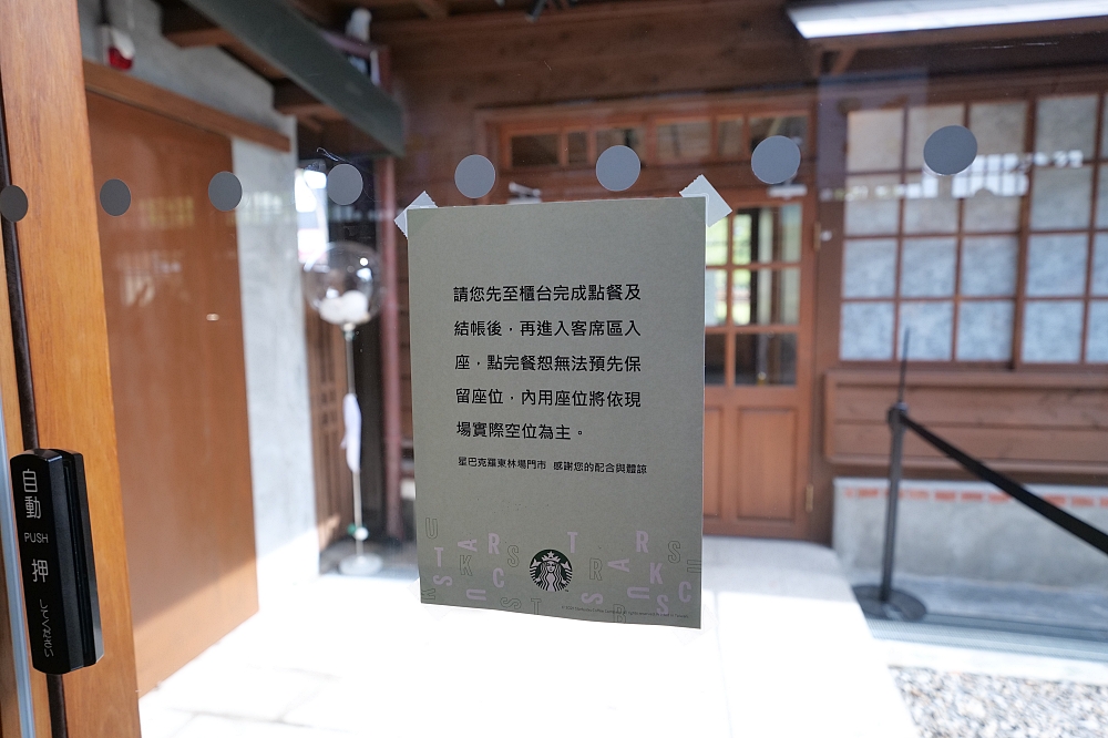 【星巴克羅東林場門市】走進日式老宅喝咖啡！開箱北台灣最具特色的林場風咖啡館 @捲捲頭 ♡ 品味生活