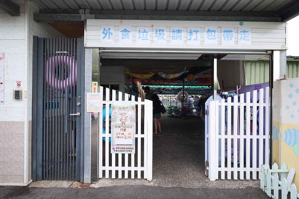 【松樹門湧泉游泳池】 宜蘭冬山玩水推薦，門票價格、充氣遊具與乾淨設施開箱 @捲捲頭 ♡ 品味生活