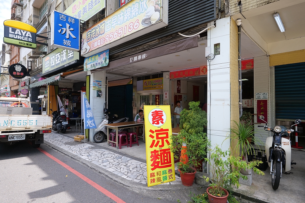 【吉祥冰城】 羅東平價綿綿冰推薦！一球15元、六球70元，濃郁天然水果味 @捲捲頭 ♡ 品味生活