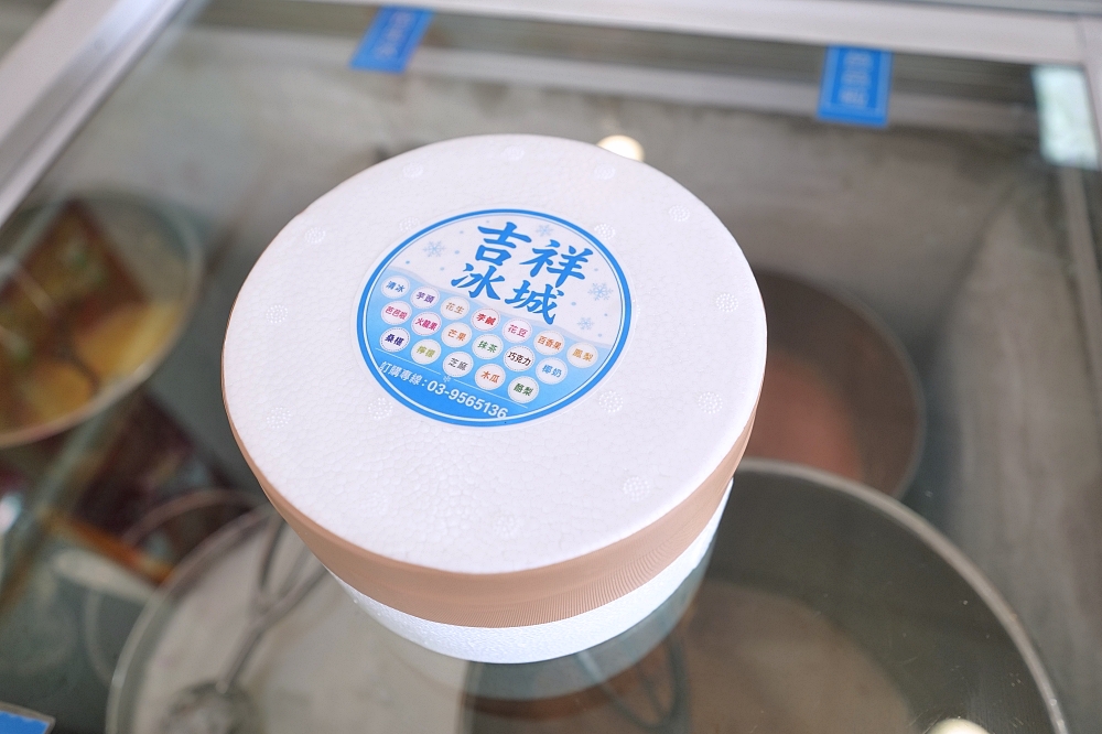 【吉祥冰城】 羅東平價綿綿冰推薦！一球15元、六球70元，濃郁天然水果味 @捲捲頭 ♡ 品味生活