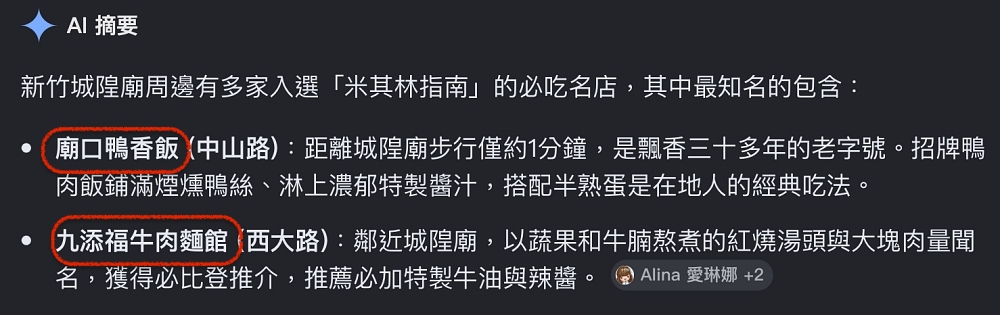 【九添福牛肉麵館】新竹城隍廟美食,在地人激推的米其林必比登,滷味才是本體! @捲捲頭 ♡ 品味生活 【九添福牛肉麵館】新竹城隍廟美食,在地人激推的米其林必比登,滷味才是本體! @捲捲頭 ♡ 品味生活