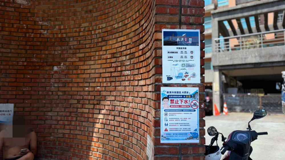 【阿里史冷泉】 蘇澳消暑秘境!23度天然碳酸泉全票80元與下水注意事項攻略 @捲捲頭 ♡ 品味生活 【阿里史冷泉】 蘇澳消暑秘境!23度天然碳酸泉全票80元與下水注意事項攻略 @捲捲頭 ♡ 品味生活