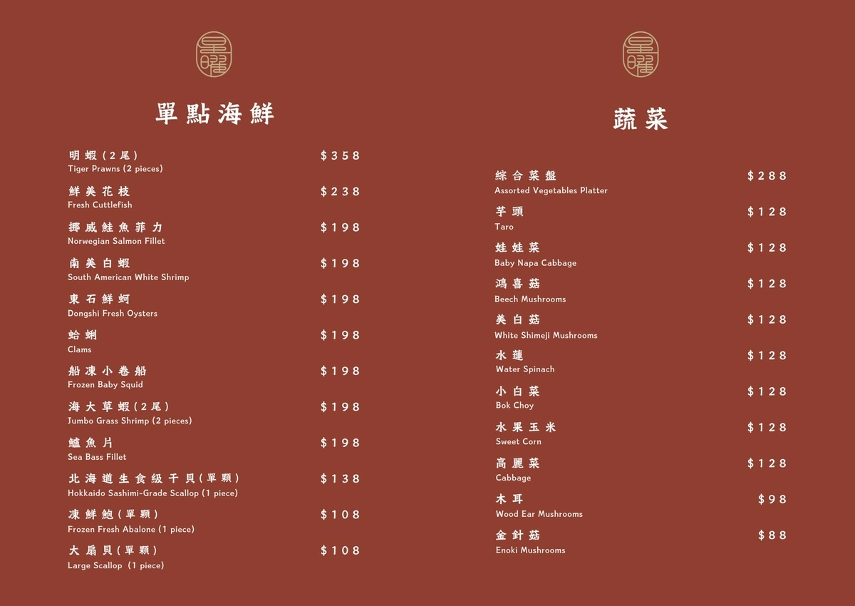 【星曜雞湯】 台北中山區美食，24小時慢火金湯、活鮑魚免費送與頂級聚餐首選 @捲捲頭 ♡ 品味生活