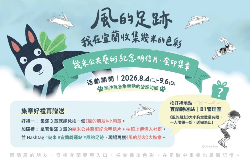 【宜蘭幾米景點】 蝙蝠俠黑狗亮相!宜蘭轉運站超萌打卡點、限定胸章兌換全收錄 @捲捲頭 ♡ 品味生活 【宜蘭幾米景點】 蝙蝠俠黑狗亮相!宜蘭轉運站超萌打卡點、限定胸章兌換全收錄 @捲捲頭 ♡ 品味生活