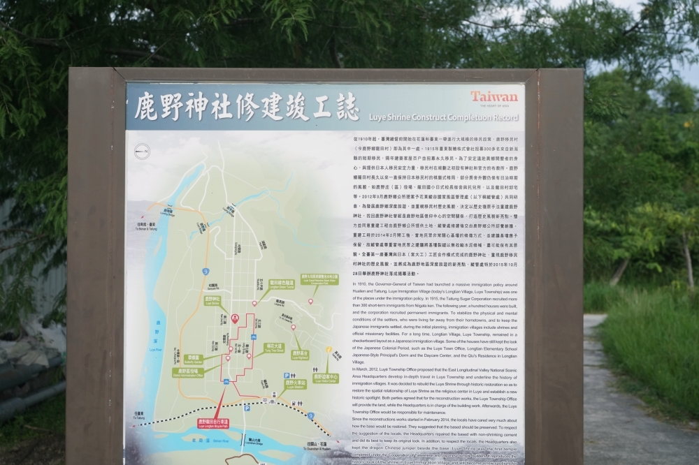 【鹿野神社】 台東日式打卡秘境！免門票大鳥居、手水舍與鹿野崑慈堂順遊攻略 @捲捲頭 ♡ 品味生活