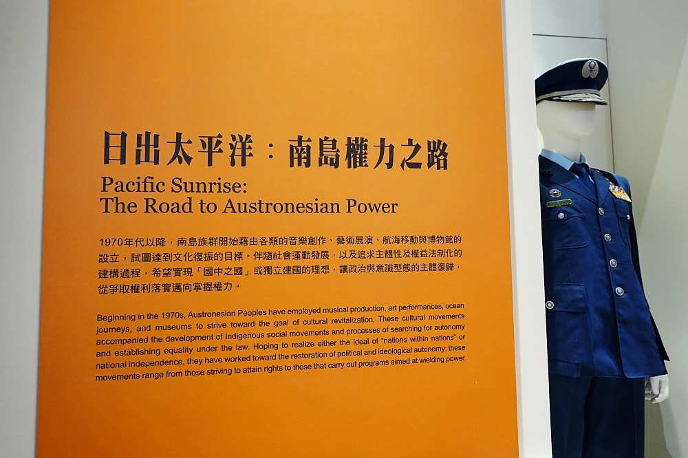 【國立臺灣史前文化博物館】 台灣自然史廳＋南島廳新亮點！1:1猛瑪象、門票交通與親子攻略 @捲捲頭 ♡ 品味生活
