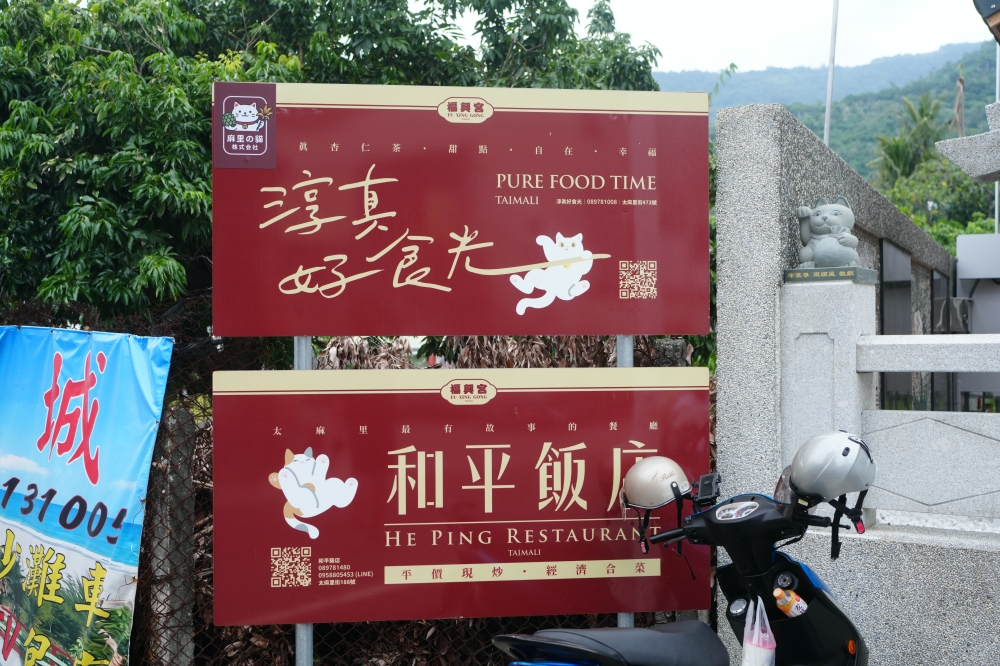 【招財貓土地公廟】 太麻里福興宮全攻略！巨大招財貓、文創御守與停車資訊 @捲捲頭 ♡ 品味生活