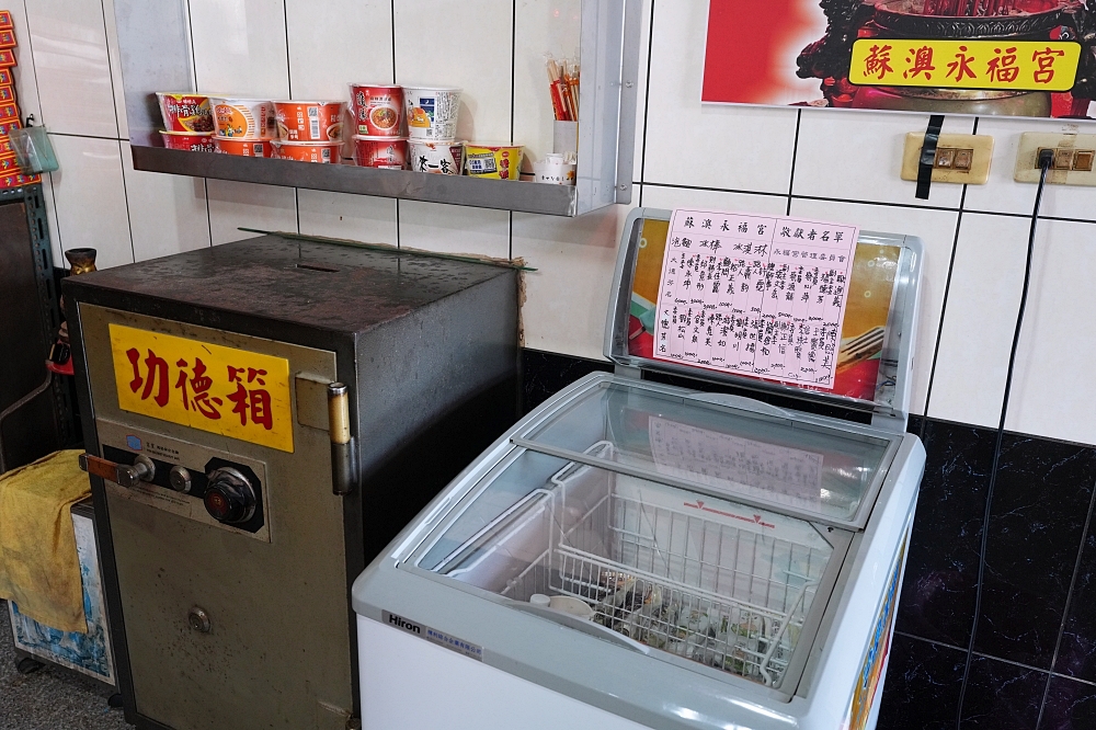 【蘇澳永福宮】 全台唯一海神廟！泡麵＋冰棒土地公二合一、俯瞰蘇澳市區私房景點全攻略 @捲捲頭 ♡ 品味生活