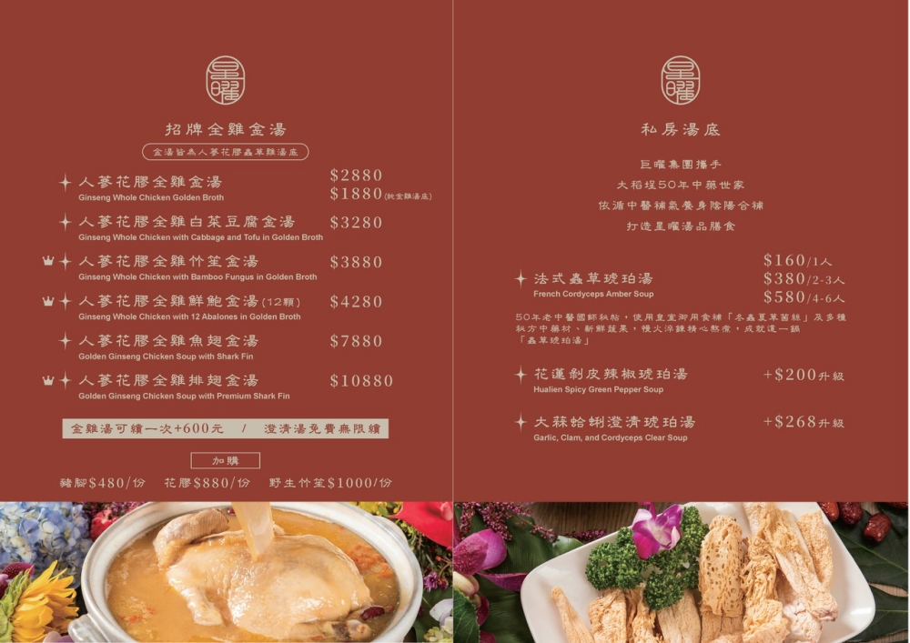 【星曜雞湯】 台北鮑魚雞湯火鍋，24小時慢火金湯配活鮑魚，父親節龍蝦買一送一超狂開箱 @捲捲頭 ♡ 品味生活
