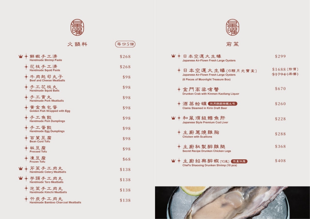 【星曜雞湯】 台北鮑魚雞湯火鍋，24小時慢火金湯配活鮑魚，父親節龍蝦買一送一超狂開箱 @捲捲頭 ♡ 品味生活