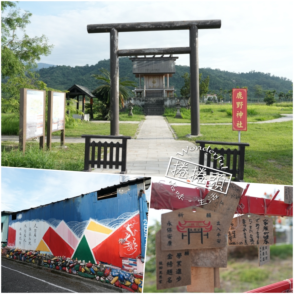 【鹿野神社】 台東日式打卡秘境！免門票大鳥居、手水舍與鹿野崑慈堂順遊攻略 @捲捲頭 ♡ 品味生活