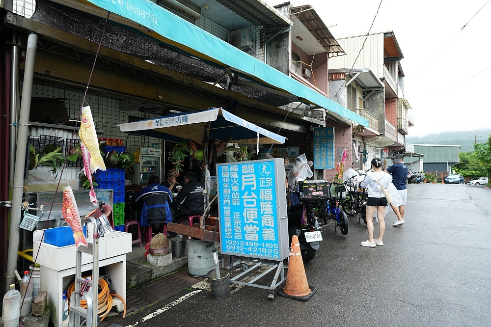 【尤記商義福隆月台便當】福隆便當吃哪家？週末限定老字號，塞滿滿超欠吃 @捲捲頭 ♡ 品味生活