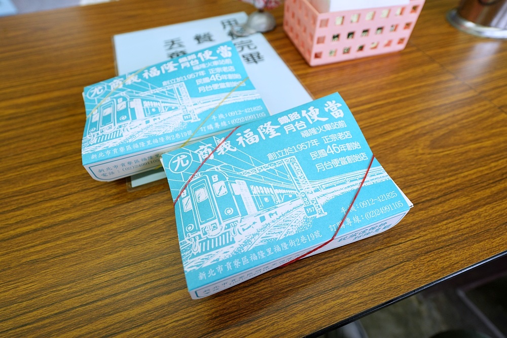 【尤記商義福隆月台便當】福隆便當吃哪家？週末限定老字號，塞滿滿超欠吃 @捲捲頭 ♡ 品味生活