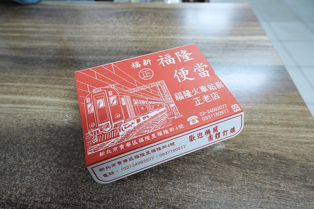 【福新福隆便當】 90元招牌雙拼肉＋排骨便當！現點現包、火車站前老饕吃法攻略 @捲捲頭 ♡ 品味生活