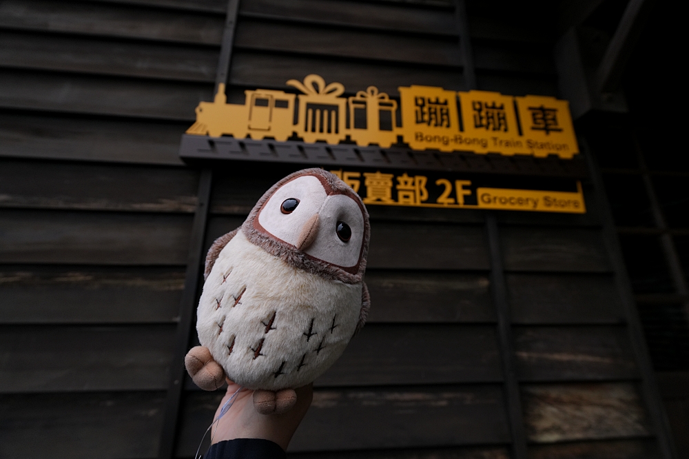 宜蘭太平山景點一日遊|蹦蹦車、見晴懷古步道、鳩之澤溫泉攻略 @捲捲頭 ♡ 品味生活 宜蘭太平山景點一日遊|蹦蹦車、見晴懷古步道、鳩之澤溫泉攻略 @捲捲頭 ♡ 品味生活