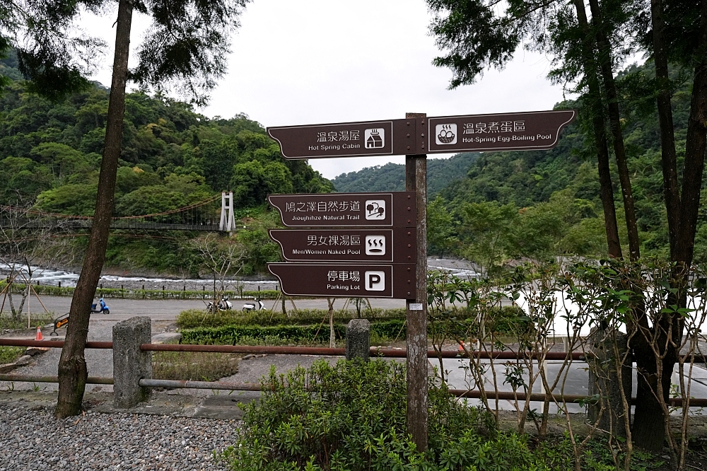 【鳩之澤溫泉】 全台少見森林溫泉！太平山溪谷美人湯、地熱2200米弱鹼泉體驗攻略 @捲捲頭 ♡ 品味生活