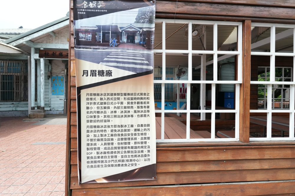 【月眉觀光糖廠全攻略】免停車費！鑽進全台唯一囪底隧道、爽吃古早味枝仔冰 @捲捲頭 ♡ 品味生活
