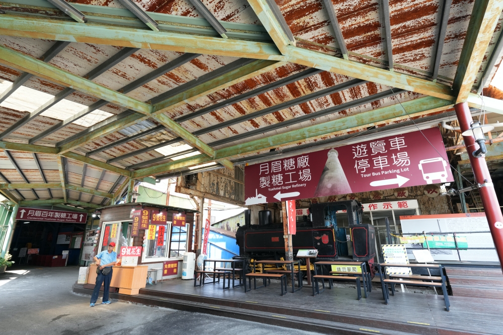 【月眉觀光糖廠全攻略】免停車費！鑽進全台唯一囪底隧道、爽吃古早味枝仔冰 @捲捲頭 ♡ 品味生活