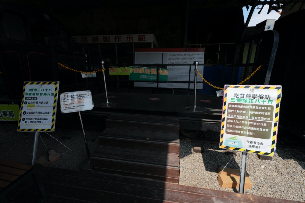 【月眉觀光糖廠全攻略】免停車費！鑽進全台唯一囪底隧道、爽吃古早味枝仔冰 @捲捲頭 ♡ 品味生活