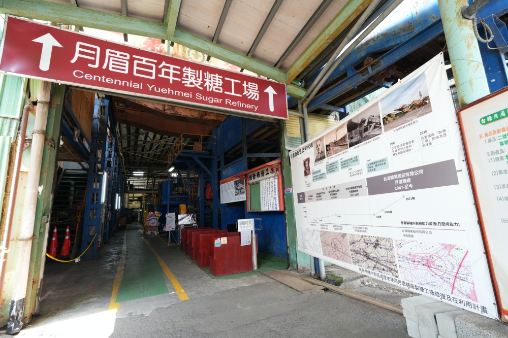 【月眉觀光糖廠全攻略】免停車費！鑽進全台唯一囪底隧道、爽吃古早味枝仔冰 @捲捲頭 ♡ 品味生活