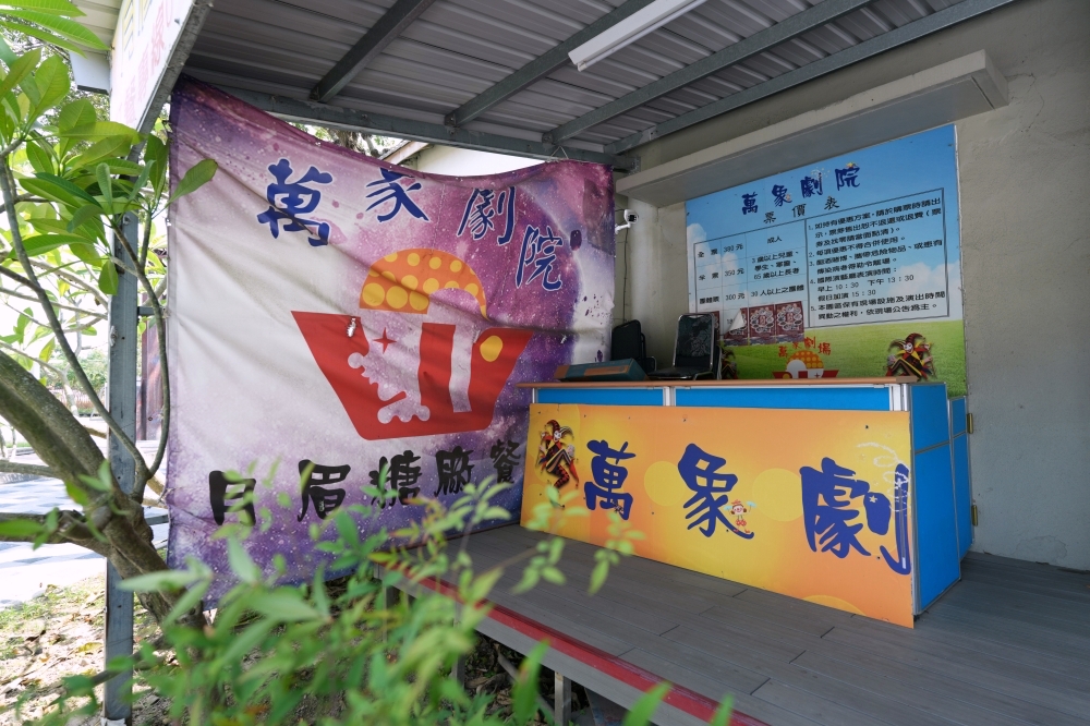 【月眉觀光糖廠全攻略】免停車費！鑽進全台唯一囪底隧道、爽吃古早味枝仔冰 @捲捲頭 ♡ 品味生活