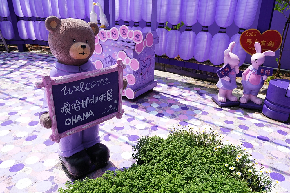 【噢哈娜咖啡屋】全台最狂紫色控天堂！夢幻紫色莊園門票交通全攻略 @捲捲頭 ♡ 品味生活