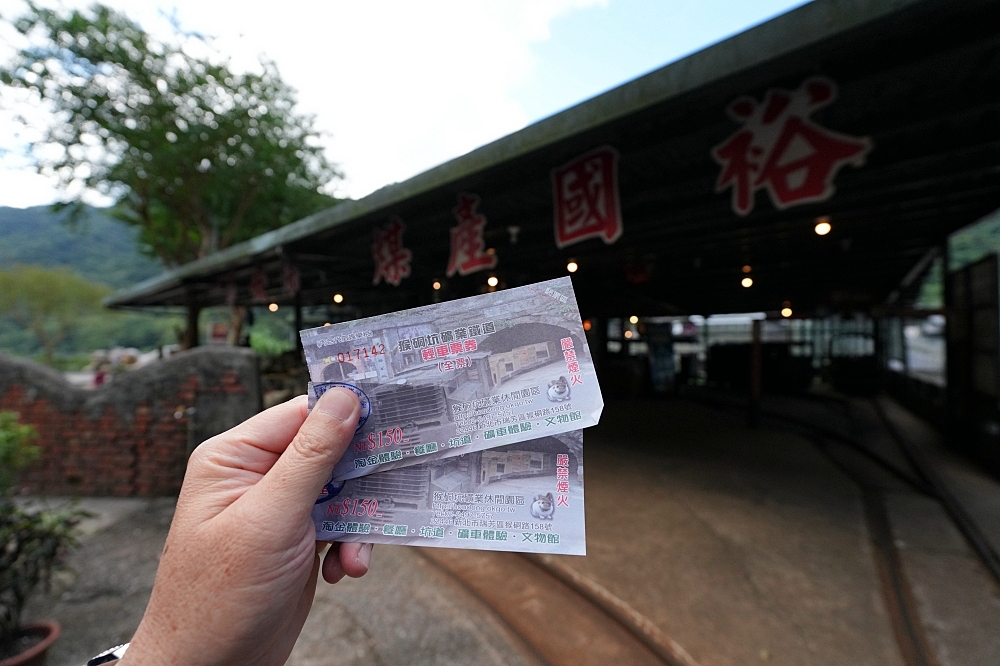 【猴硐坑休閒園區】走進百年瑞三礦坑，搭小火車鑽坑道體驗採煤樂趣 @捲捲頭 ♡ 品味生活