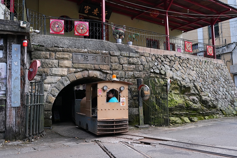 【猴硐坑休閒園區】走進百年瑞三礦坑，搭小火車鑽坑道體驗採煤樂趣 @捲捲頭 ♡ 品味生活