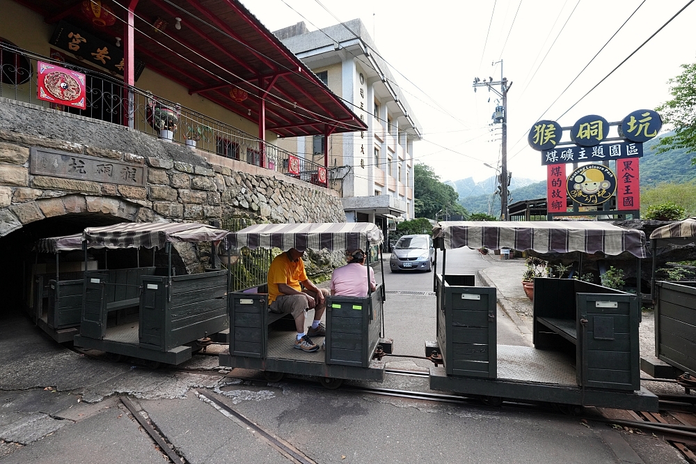 【猴硐坑休閒園區】走進百年瑞三礦坑，搭小火車鑽坑道體驗採煤樂趣 @捲捲頭 ♡ 品味生活