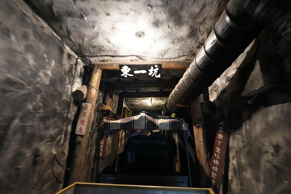 【猴硐坑休閒園區】走進百年瑞三礦坑，搭小火車鑽坑道體驗採煤樂趣 @捲捲頭 ♡ 品味生活