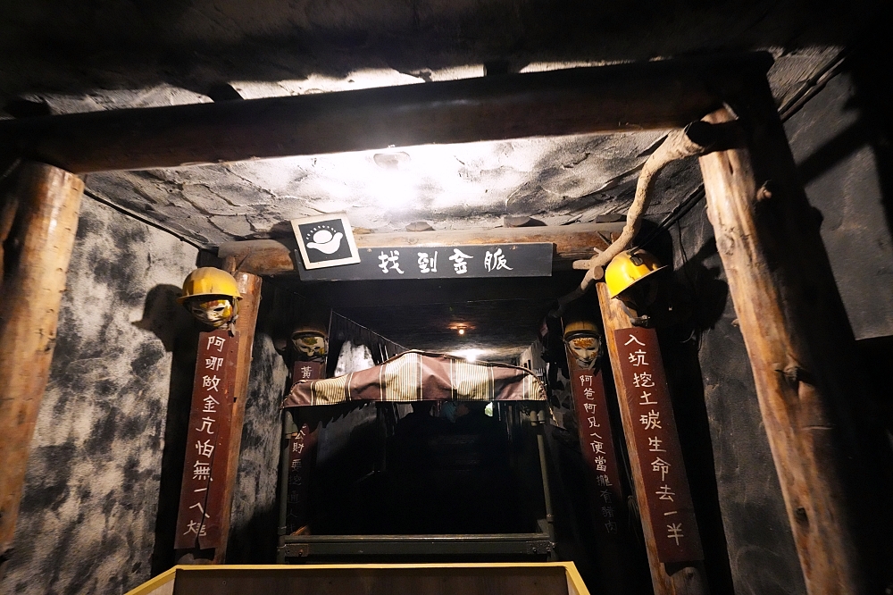 【猴硐坑休閒園區】走進百年瑞三礦坑，搭小火車鑽坑道體驗採煤樂趣 @捲捲頭 ♡ 品味生活