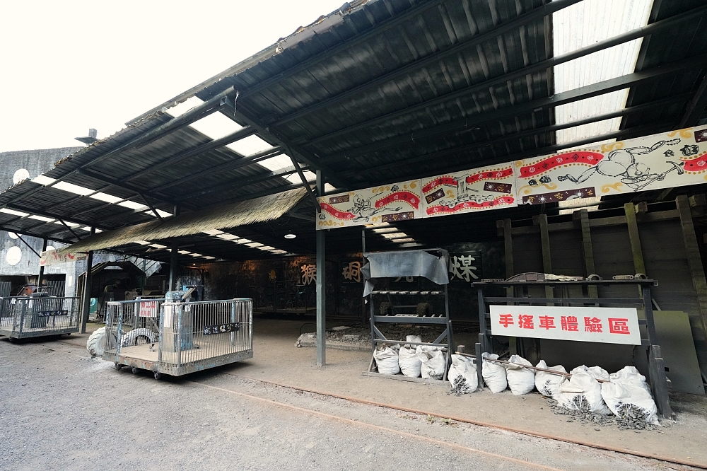 【猴硐坑休閒園區】走進百年瑞三礦坑，搭小火車鑽坑道體驗採煤樂趣 @捲捲頭 ♡ 品味生活