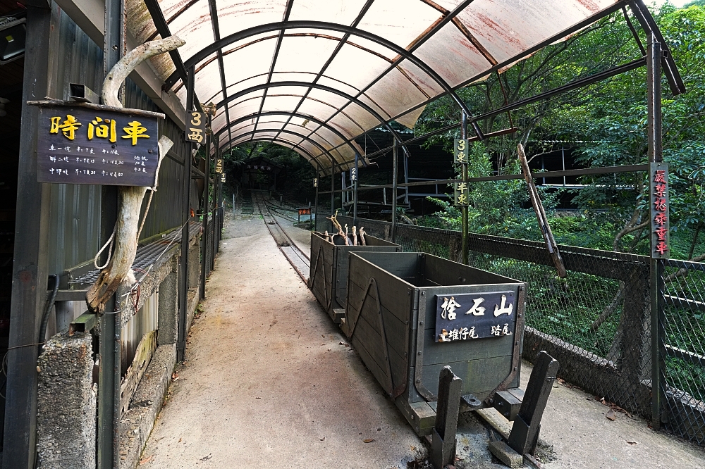 【猴硐坑休閒園區】走進百年瑞三礦坑，搭小火車鑽坑道體驗採煤樂趣 @捲捲頭 ♡ 品味生活