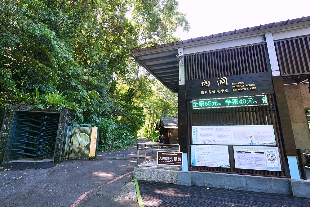 【內洞國家森林遊樂區】 觀瀑步道輕鬆走！900公尺無障礙步道、門票收費與停車全攻略 @捲捲頭 ♡ 品味生活