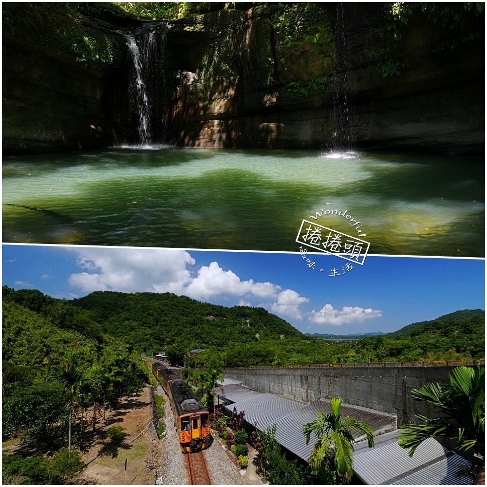 【望古瀑布】 平溪線不只放天燈！隱身山谷的空靈少女、親子友善步道全解析 @捲捲頭 ♡ 品味生活