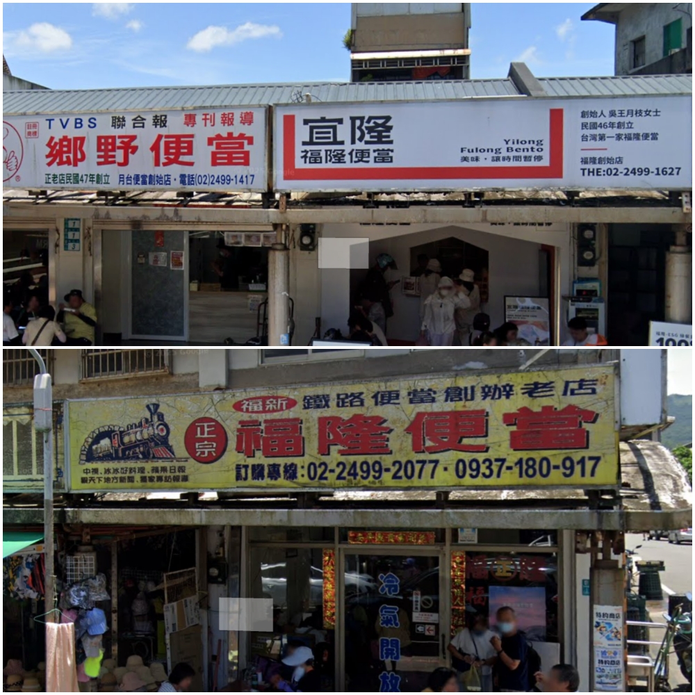 【福新福隆便當】 90元招牌雙拼肉＋排骨便當！現點現包、火車站前老饕吃法攻略 @捲捲頭 ♡ 品味生活