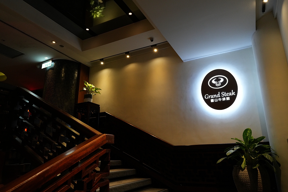 【圓山飯店牛排館】網評4.4星，乾濕式熟成牛排與超有誠意半自助輕食吧 @捲捲頭 ♡ 品味生活